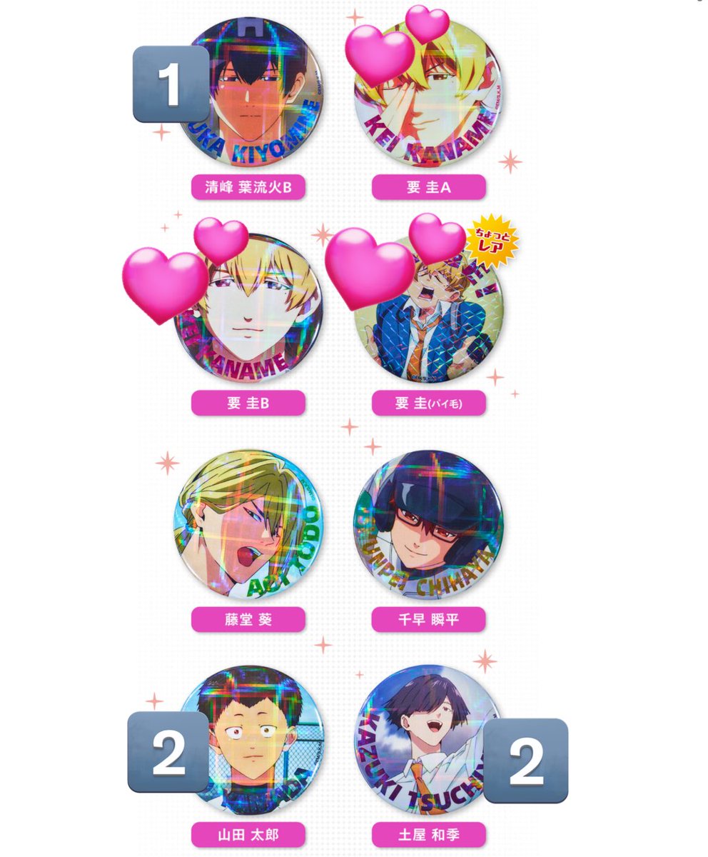 【交換】忘却バッテリー 忘バ ハピクロ ホロホロ 缶バッジ

譲)
画像の数字

求)
パイ毛 ＞要B＞要A

お気軽にお声掛けください🙇‍♀️