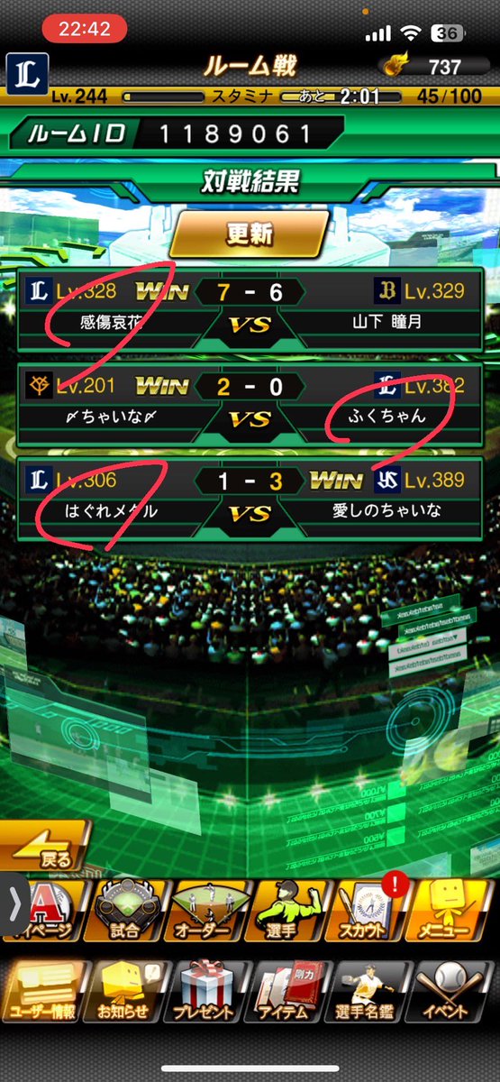 本日はLöweクラン初の対抗戦を結束クラン様(<a href="/kessokuclan/">プロスピクラン”結束”</a> )に組んでいただきました。結果は1-2で結束クラン様の勝利でした。
本日はありがとうございました🙏