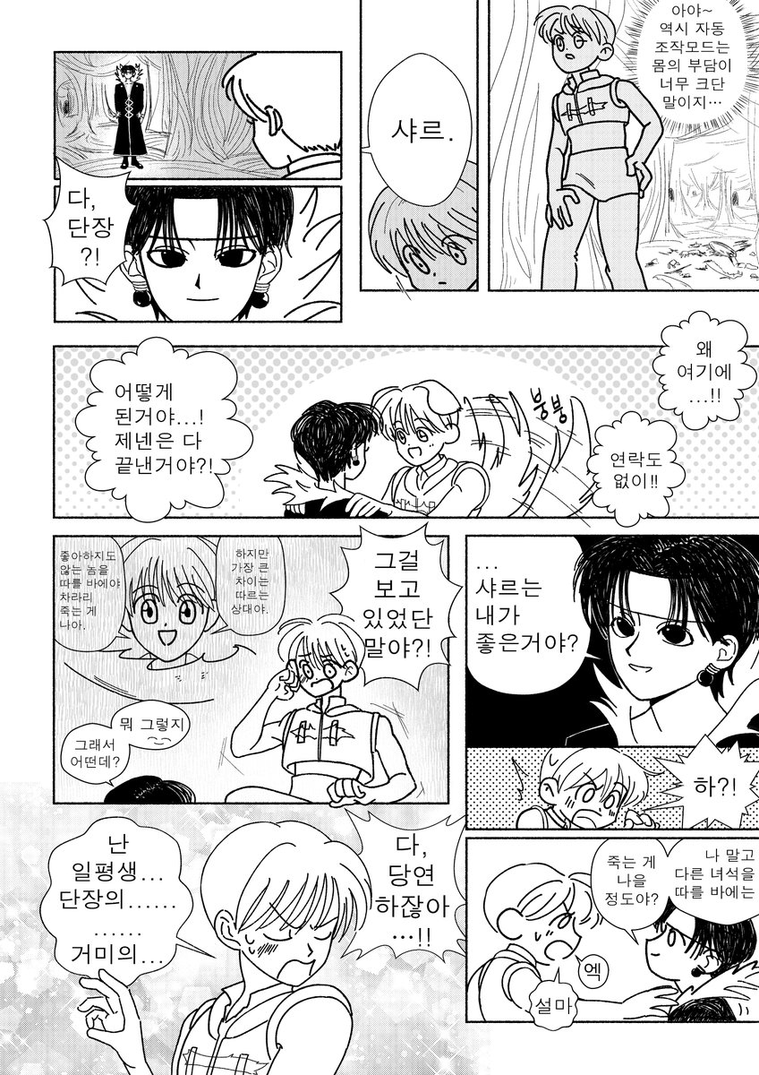 wm4x0's tweet image. 샤르단(인 척)