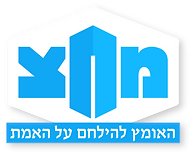 ב-16 בדצמבר יתקיים בבית המשפט הגבוה לצדק (בג״צ) דיון בפני שלושה שופטים בעתירה של מחצ נגד ניגודי העניינים וחוסר השקיפות המנהלית בטיפול בתביעות נפגעי חיסונים במשרד הבריאות ובחברת ענבל הממשלתית לביטוח. דיון זה ממשיך את מאבקם של מחצ ותומכיה נגד משרד הבריאות, אשר החל לפני שלוש שנים