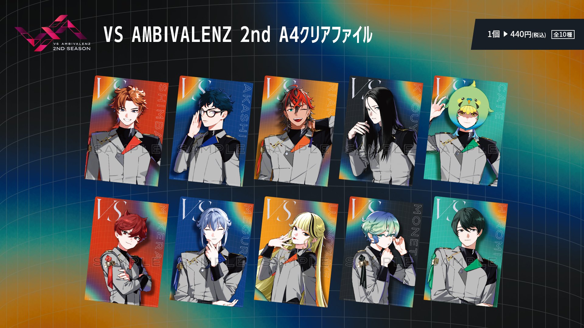 VS AMBIVALENZ（ビバレン）公式 on X