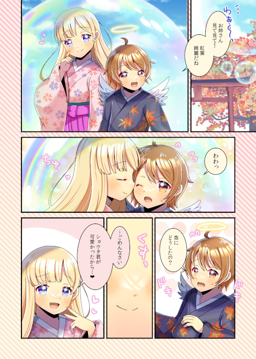 実況おしゃべりパロディウスのシャボン玉女子高校生(衣装チェンジ)とショタの漫画を描かせて頂きました!リクエスト有難うございます✨
#実況おしゃべりパロディウス #シャボン玉 #おねショタ 