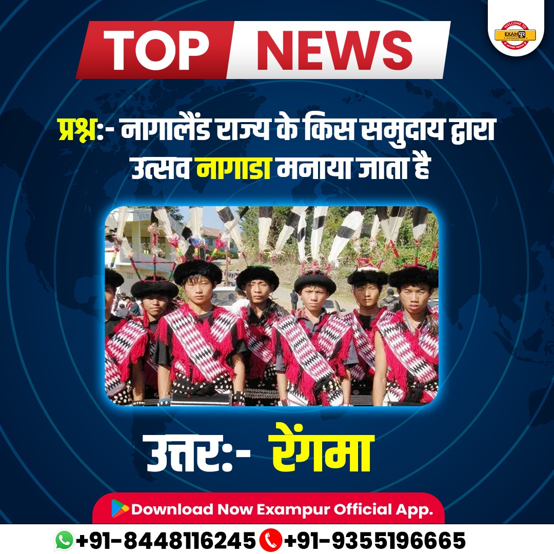 #exampur #currentaffairs
