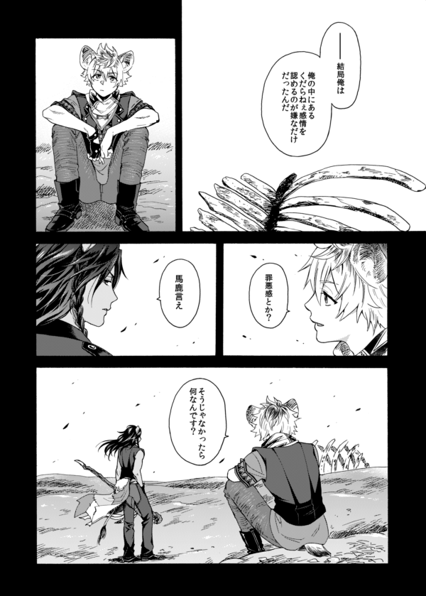 サンプル続き(3/4) 