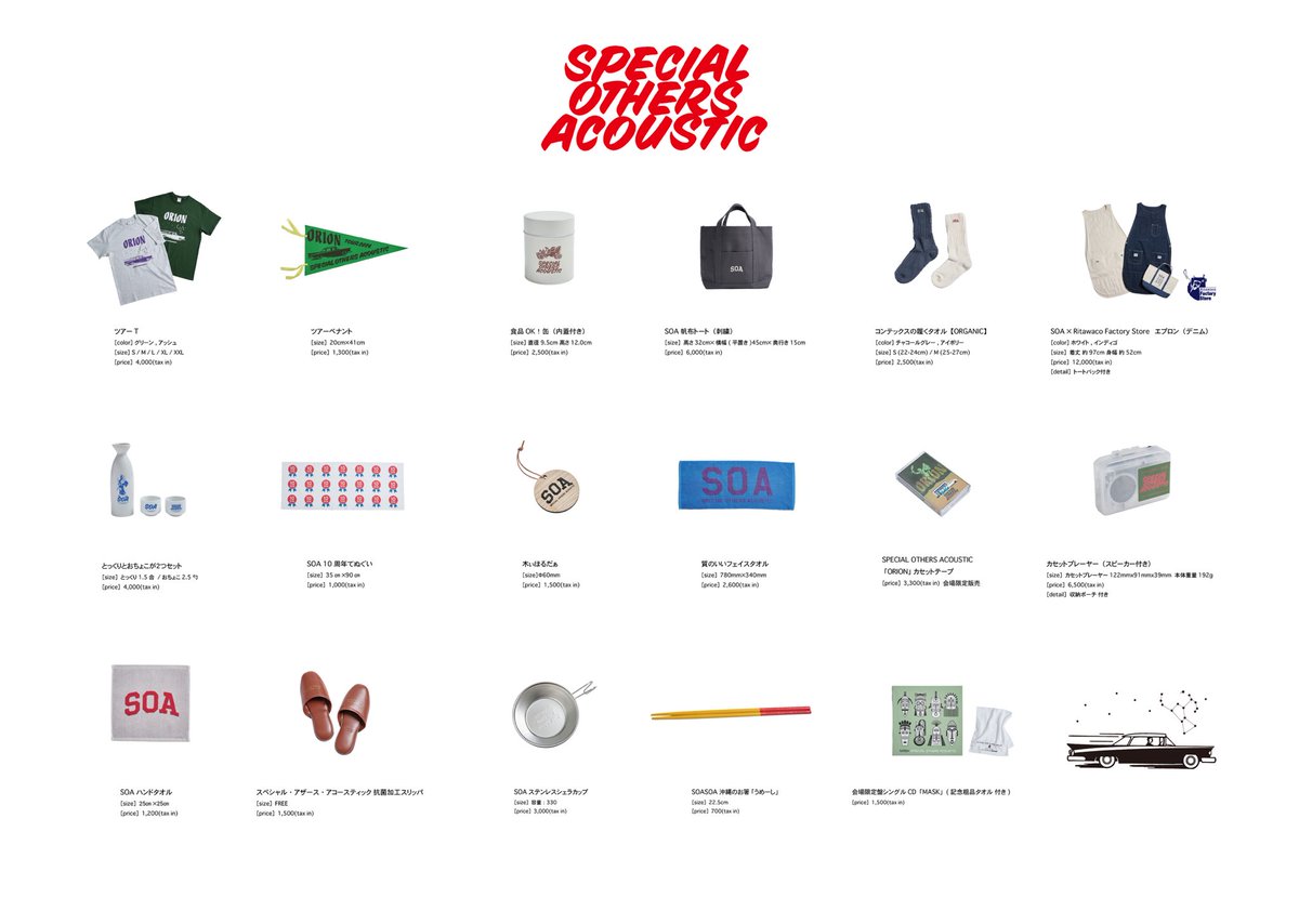 TOMORROW〉 SPECIAL OTHERS ACOUSTIC TOUR 2024 「ORION」 2024.11.30