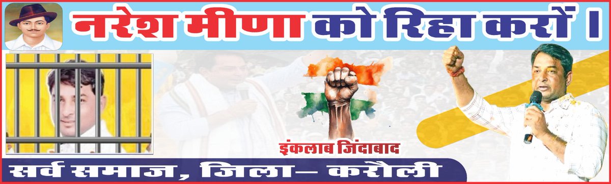 The Meena Community 🇮🇳 (@indraj143_m) on Twitter photo सभी साथियों से अनुरोध है कि आप पोस्ट को रीपोस्ट करके #नरेश_मीणा_को_रिहा_करो हेस्टेग का उपयोग करते हुए कमेंट करे 🙏🙏
<a href="/NareshMeena__/">Naresh Meena</a> <a href="/meenaji__/">मनीष मीना منیش مینا</a> सभी साथियों से अनुरोध है कि आप पोस्ट को रीपोस्ट करके #नरेश_मीणा_को_रिहा_करो हेस्टेग का उपयोग करते हुए कमेंट करे 🙏🙏
<a href="/NareshMeena__/">Naresh Meena</a> <a href="/meenaji__/">मनीष मीना منیش مینا</a>