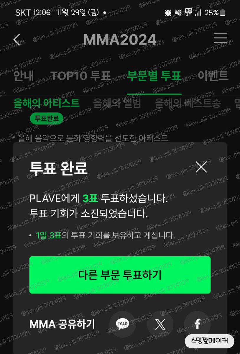 lan_plli's tweet photo. #플리의_TOP_플레이브에게_1129 https://t.co/YhDEF3gg7G