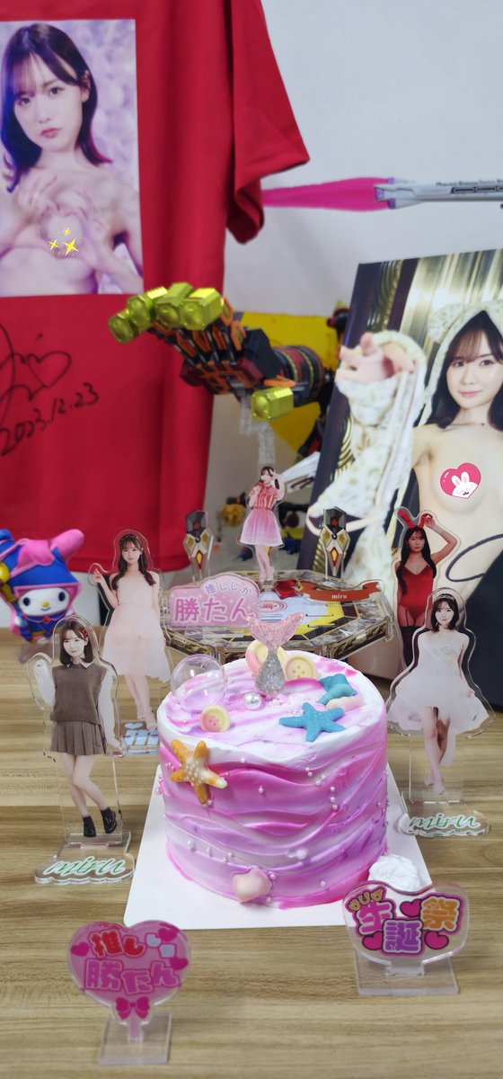 みるみるお誕生日おめでとう🎂
miruしか勝たん🩷🤍

░H░A░P░P░Y░ ░B░I░R░T░H░D░A░Y░ ˚ ✰* ★

楽しく毎日を過ごせるように㊗️🎉
早くまた会えるのを楽しみにしています✨️✨️

#miru
#miru生誕祭2024
#ForAver https://t.co/rVLrlPppxl
