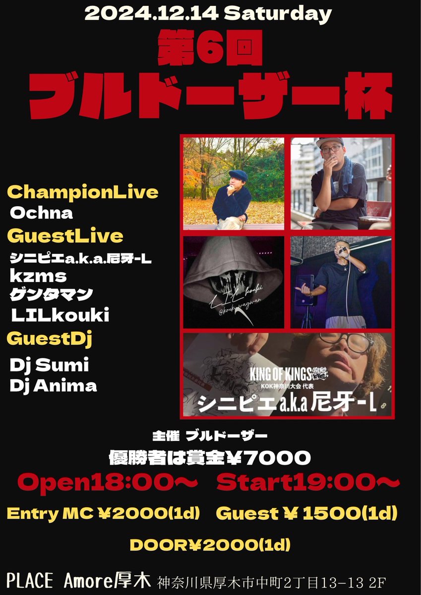 ブルドーザー杯 tweet media