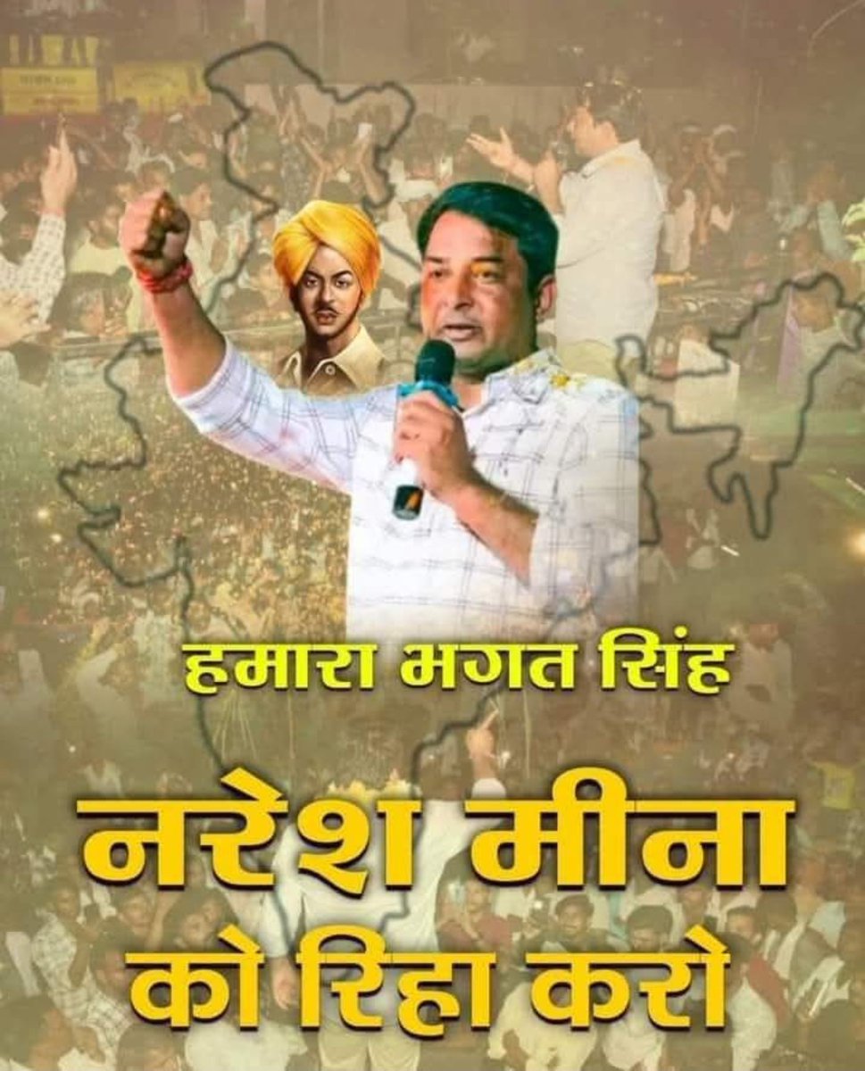 meenaji__'s tweet photo. हमने भगत सिंह को तो नही देखा
 लेकिन पढ़ा था भगत सिंह ऐसा योद्धा था जो हमेशा देश और समाज के लिए जेल मे गया

हमारा भगत सिंह ( नरेश मीना) 
@NareshMeena__  @meenaji__ 
#नरेश_मीणा_को_रिहा_करो https://t.co/vaPGBufFlc