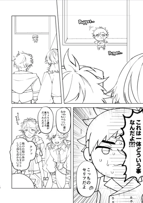 クライシスもいます 