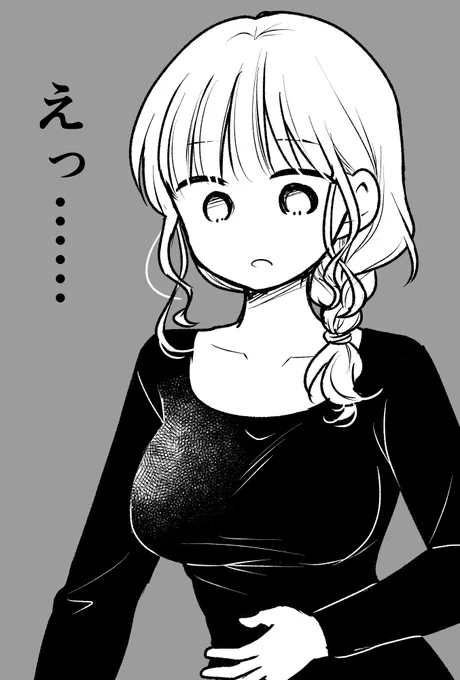 「骨格ストレートが一番似合うのはヒートテックです!」と言われて動揺するぼたんちゃん(骨格ストレート) 
