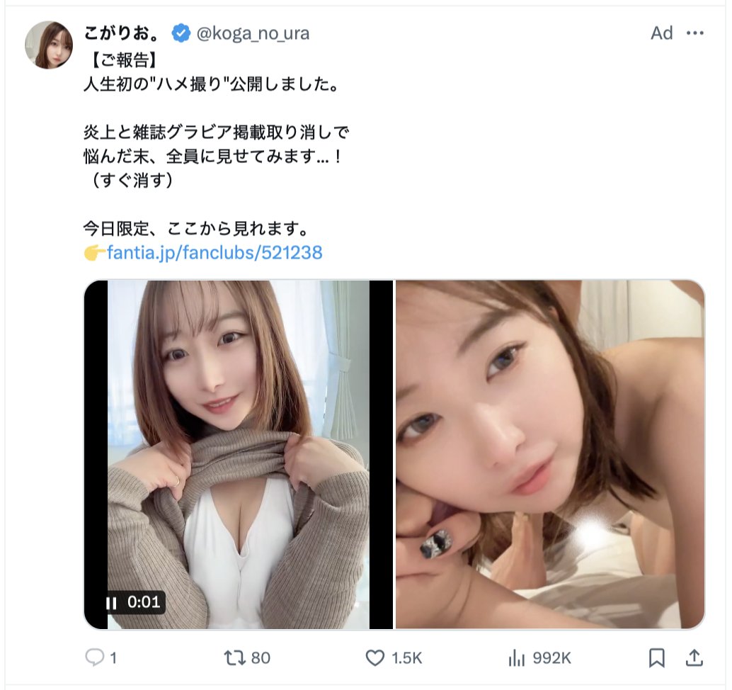 How most ads look like on twitter today - asian 18+ ads. Twitter is a propaganda platform sustain by adult ads.