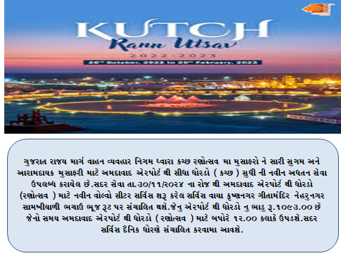 GSRTC-DC-Ahmedabad (@gsrtcdcabd) on Twitter photo 