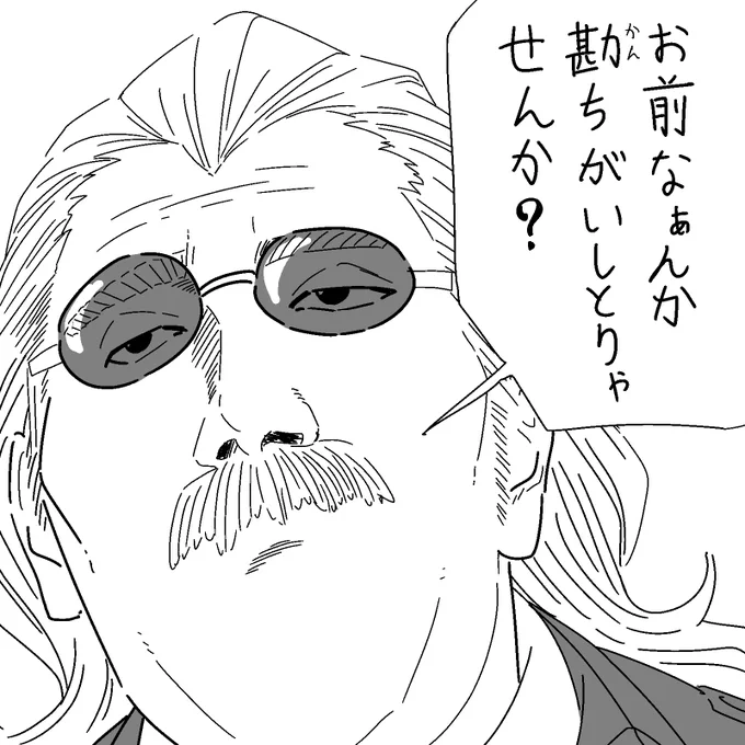 ホワイトヘアーデビルタナベ 