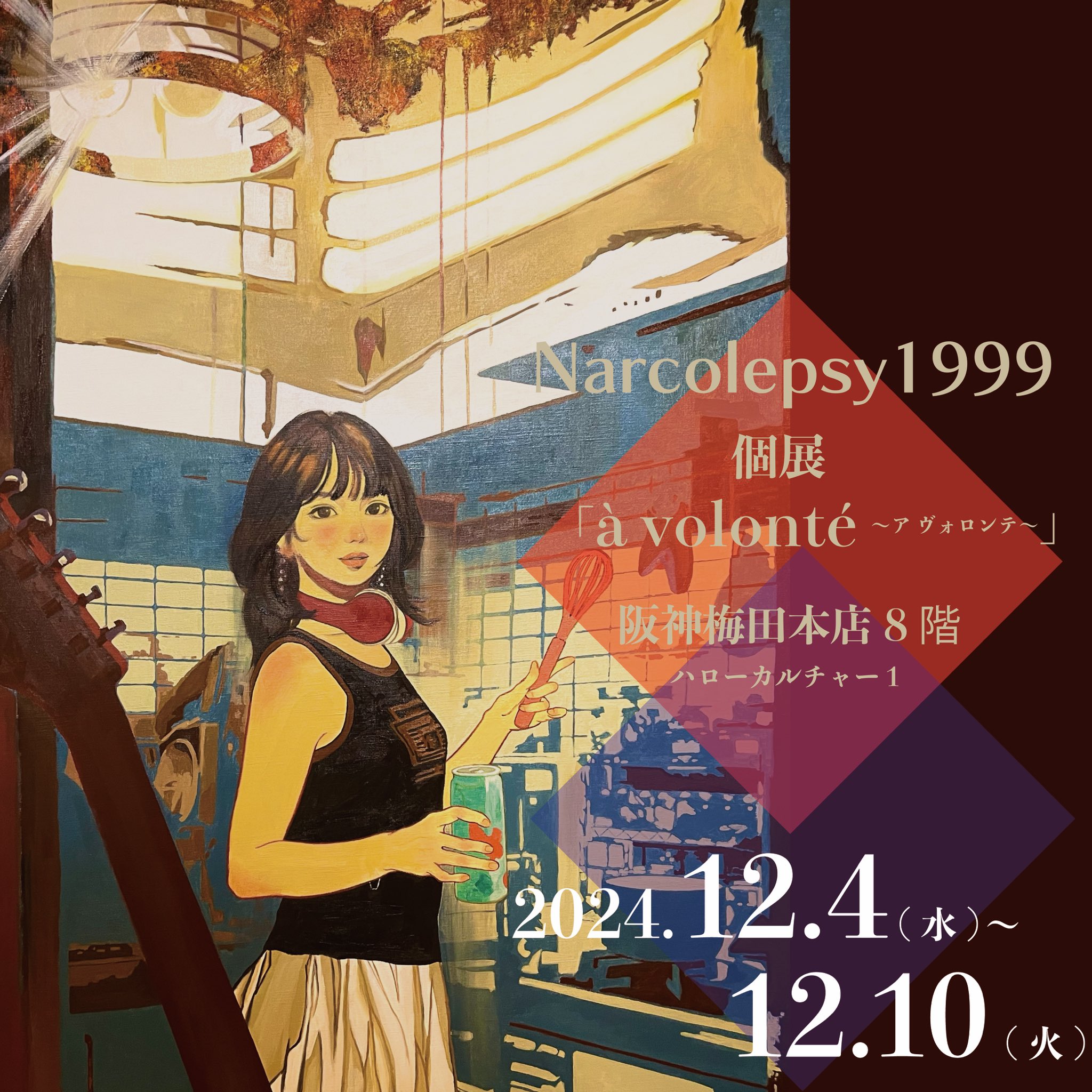 ナルコレプシー (@narcolepsy1999) / X ナルコレプシー (@narcolepsy1999) / X