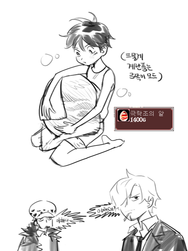 알품는 금쪽이..(의미불명) 