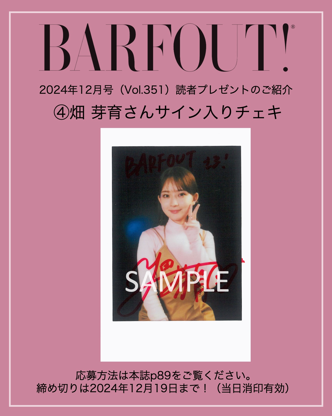 畑芽育 写真集 サイン付き 直筆サイン入り生写真付き）残照 畑芽育