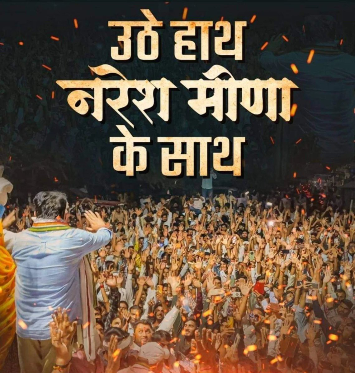 ajitminaa's tweet photo. हमे हराने निकली है ऐ ज़िंदगी तो ज़रा कमर कस लेना! तकलीफ़ों से खेल कर बड़ा हुवा हूँ मुक़ाबला थोड़ा लंबा चलेगा!
 इंकलाब जिंदाबाद ✊ 
@NareshMeena__ 

#नरेश_मीणा_को_रिहा_करो https://t.co/aNA4S2cZuE