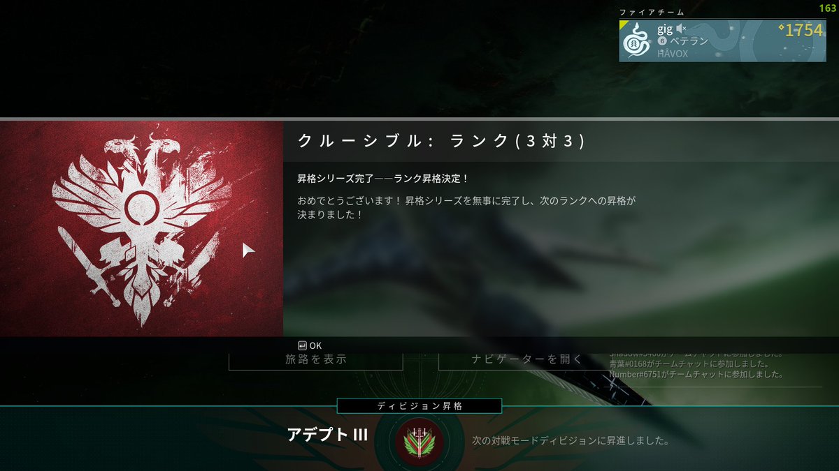 アデプト帯に上がりました