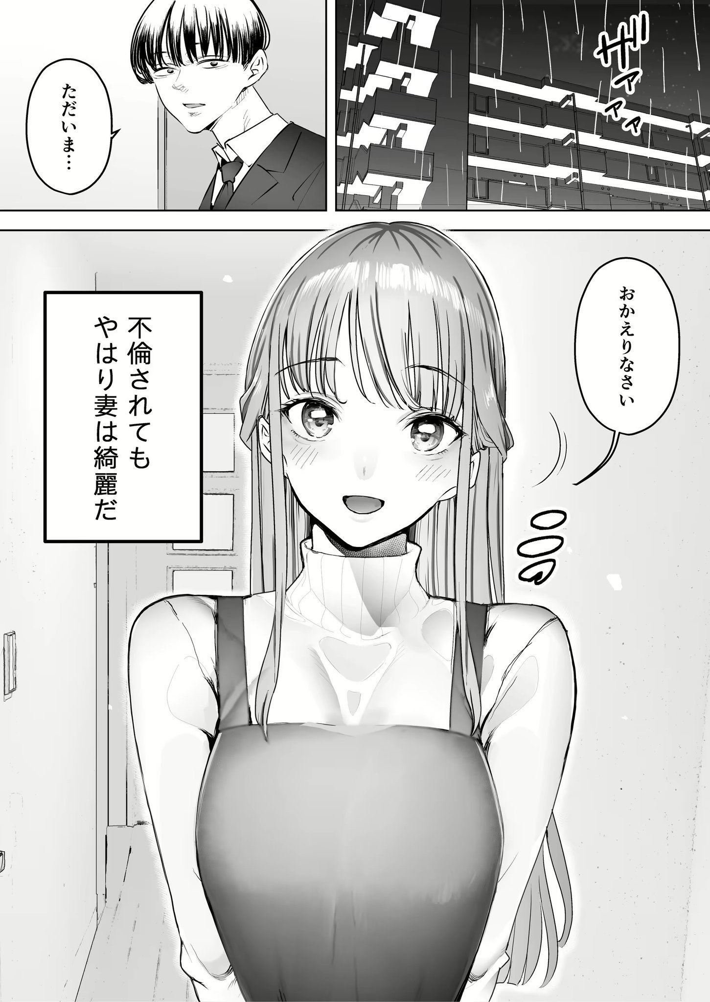 エロ不倫 