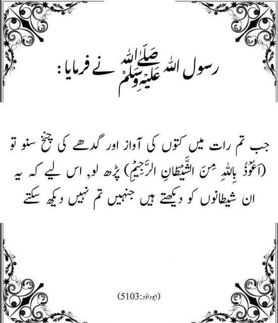 💖السَّلامُ عَلَيْكُم ورَحْمَةُ اللهِ وَبَرَكاتُهُ💖

🩵good night everyone 🩵

وَلِلّٰهِ جُنُوۡدُ السَّمٰوٰتِ وَالۡاَرۡضِ‌ؕ وَكَانَ اللّٰهُ عَزِيۡزًا حَكِيۡمًا

اور آسمانوں اور زمین کے لشکر خدا ہی کے ہیں۔ اور خدا غالب (اور) حکمت والا ہے