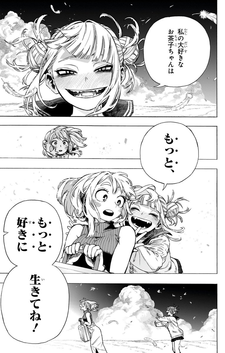 “i love you, my beloved ochako-chan. i hope you will continue to live with love” TOGACHAKO YOU WILL ALWAYS BE LOVED BY ME