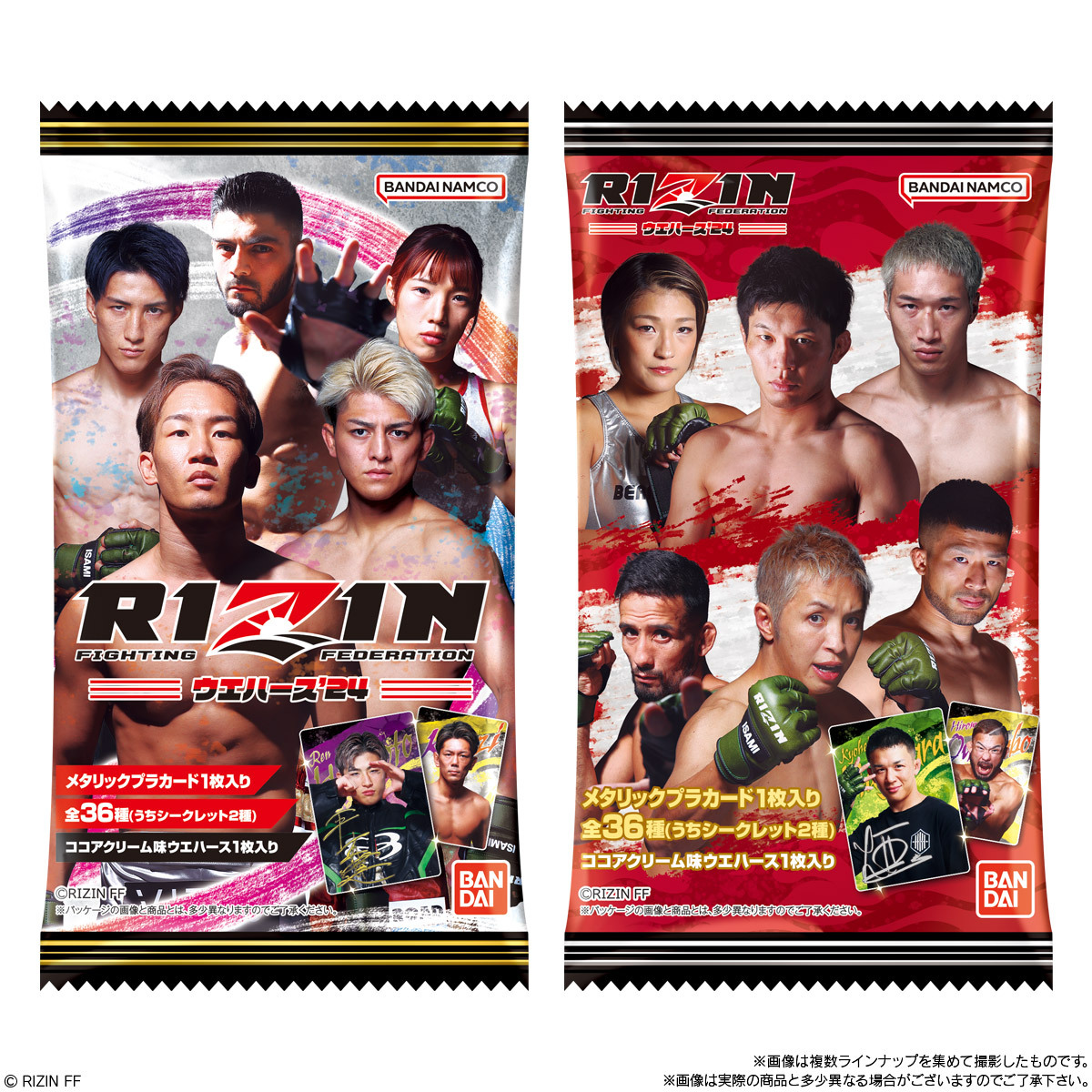 もうすぐ発売】総合格闘技イベント「RIZIN(ライジン)」のカード付き