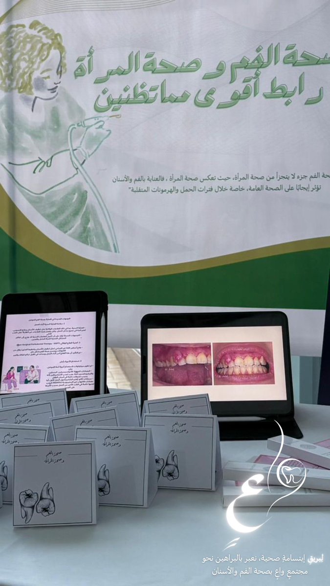 MU_DENT's tweet photo. تميزت حملة كلية العلوم بالزلفي بروح التفاعل الإيجابي، حيث أبدت الطالبات اهتمامًا كبيرًا بالمحتوى التوعوي وحرصًا على الاستفادة من الاستشارات المقدمة. https://t.co/lOgjdLHmM0