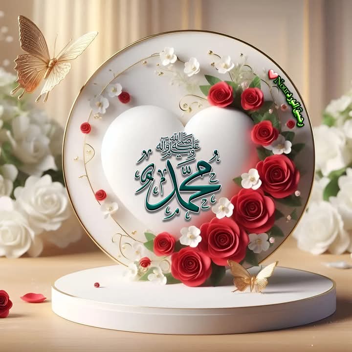 🤍🍓 اللَّـﮬـُمَّ صـَلِِّ🍓 وَسَلِّـمْ وَبَارِكْ🍓 ؏َـلَى سَيِّدِنَا🍓 مُحَمَّد وَعَلَى آلِهِ🤍🍓 وَصَحْبِهِ🍓 وَسَلِّمْ 🤍🍓تَسْلِيمَاً🍓 كَثِيرَاً ﷺ🤍🍓