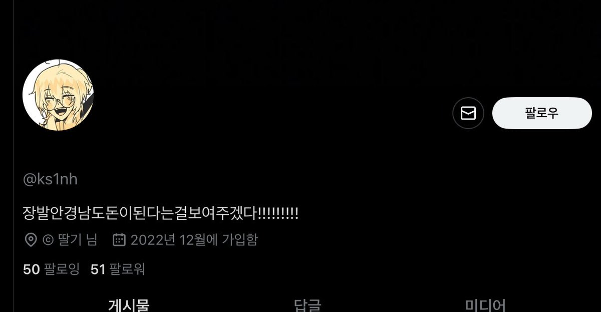 lovelove_89080's tweet photo. #사찾글 #사찾 #rt
귀찮다는 이유로 저랑성사된 캐릭터 머리색만 바꾸고 
커뮤간 다음에 성사해오시고 그걸로도 모자라서 
계폭튀하고 신혼집 차리신
도안커,일없커 뛰신 안경난 오너님!

그냥 처나오세요 커뮤판 좁습니다 그만튀세요
사과해요나한테사과해요나한테

찾으면 알티추첨 1.0 보내드립니다 https://t.co/GK8atQIn9w