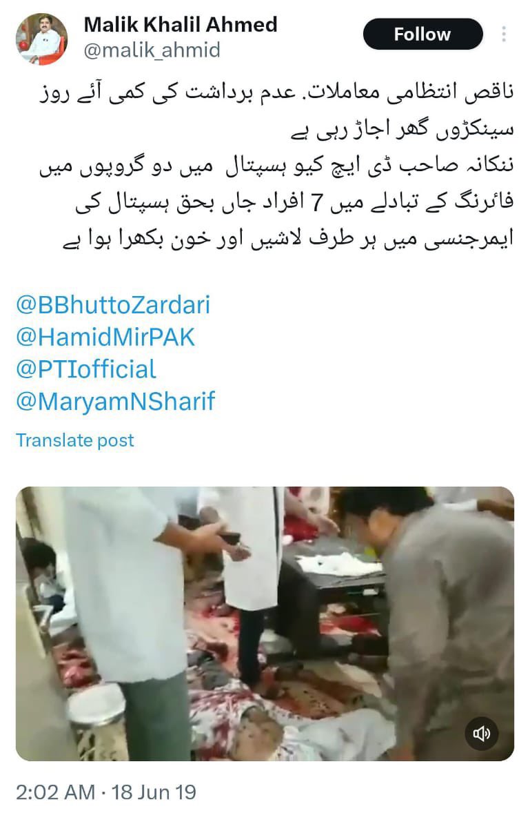 Wabbasi007's tweet photo. Fact-check.. Some PTI accounts are sharing this 2019 picture of a Nankna crime as fresh hospital pictures from Islamabad protest.. Its Fake .. https://t.co/XAB0hMmOi6