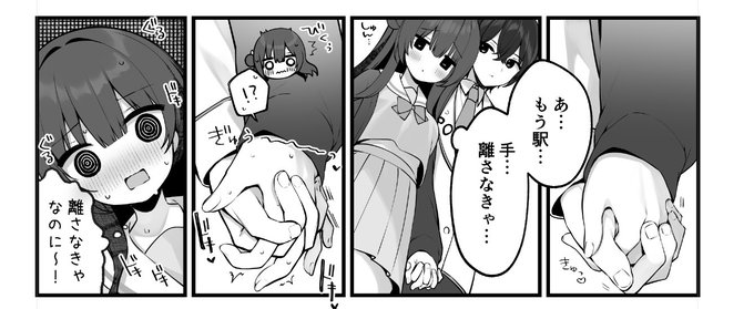 イチャイチャ…タノシイ… 