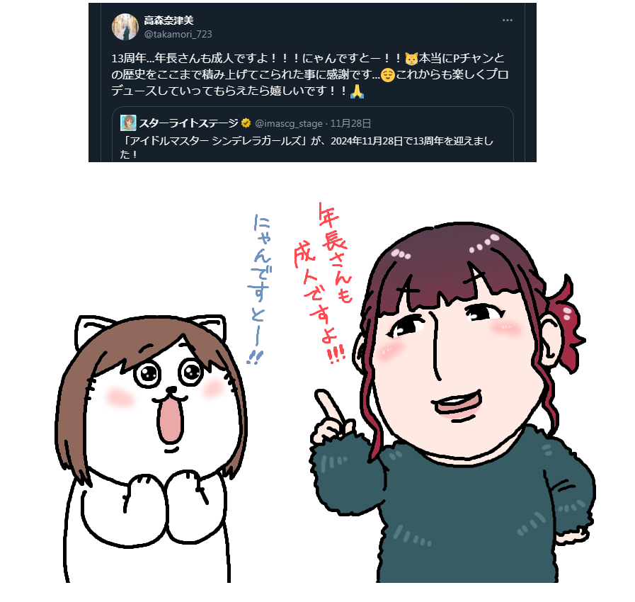 高森さんのポストが愛らしかったので会話にしてみました。 