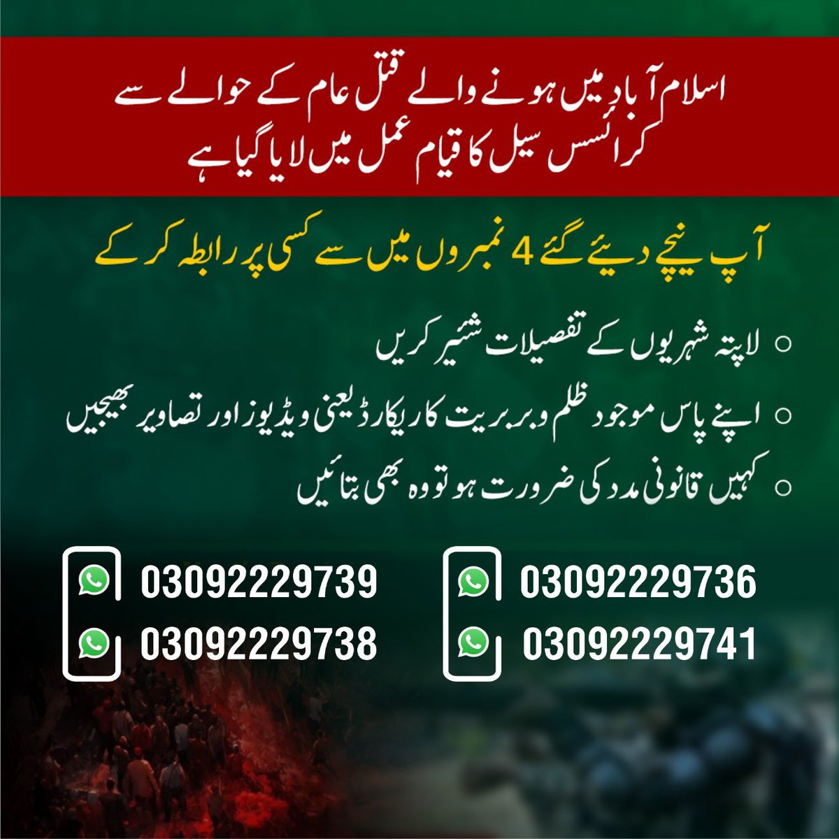 advabdulr's tweet photo. 🚨 #Islamabad_Massacre https://t.co/qwun3H4PsN