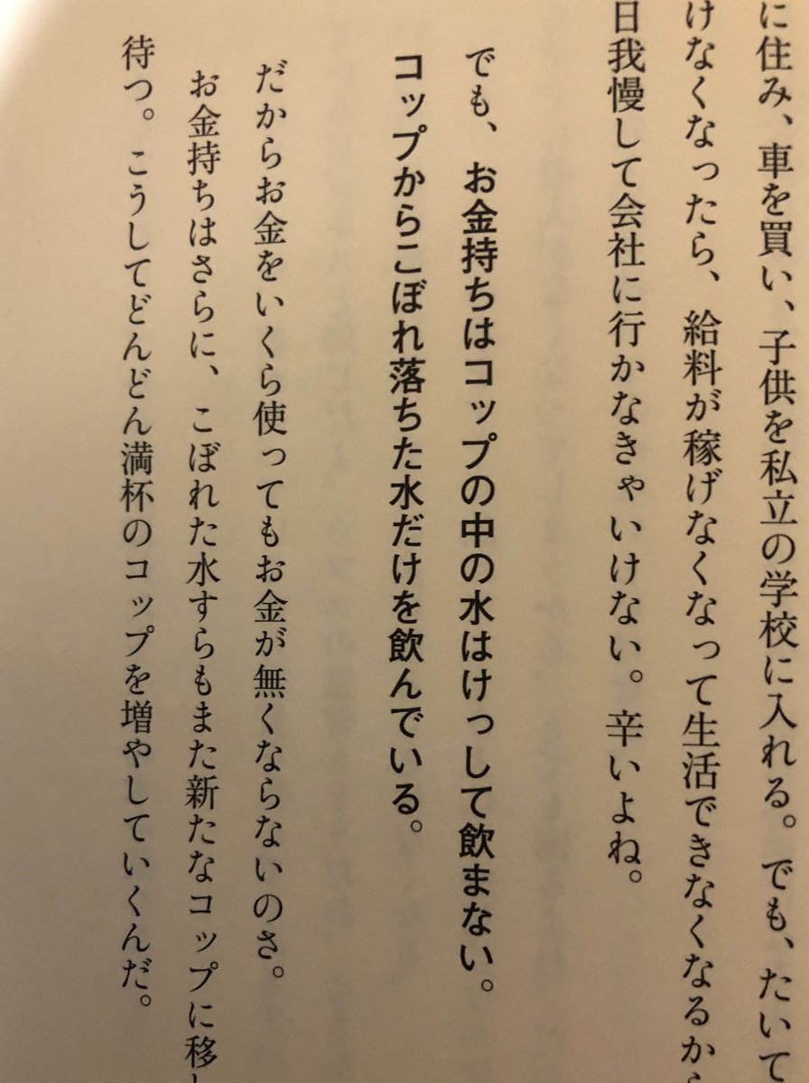 omochi20fire's tweet photo. 資産形成できる人の共通点はこれに尽きると思う https://t.co/N5y6eZ9KcJ