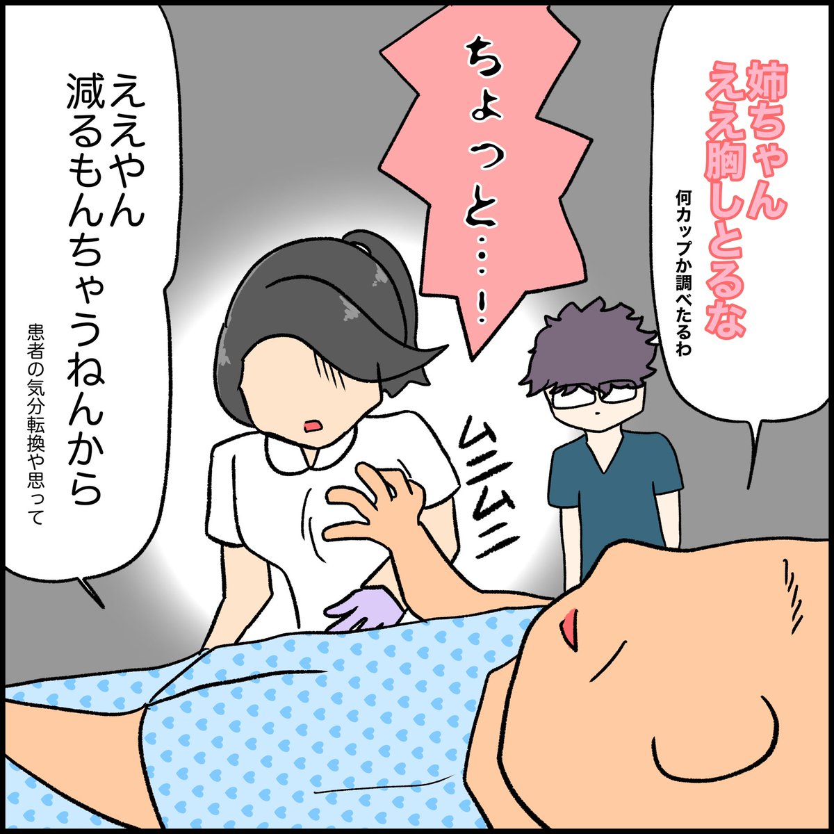 おどおど系男子 音梨くん  (3/6) 