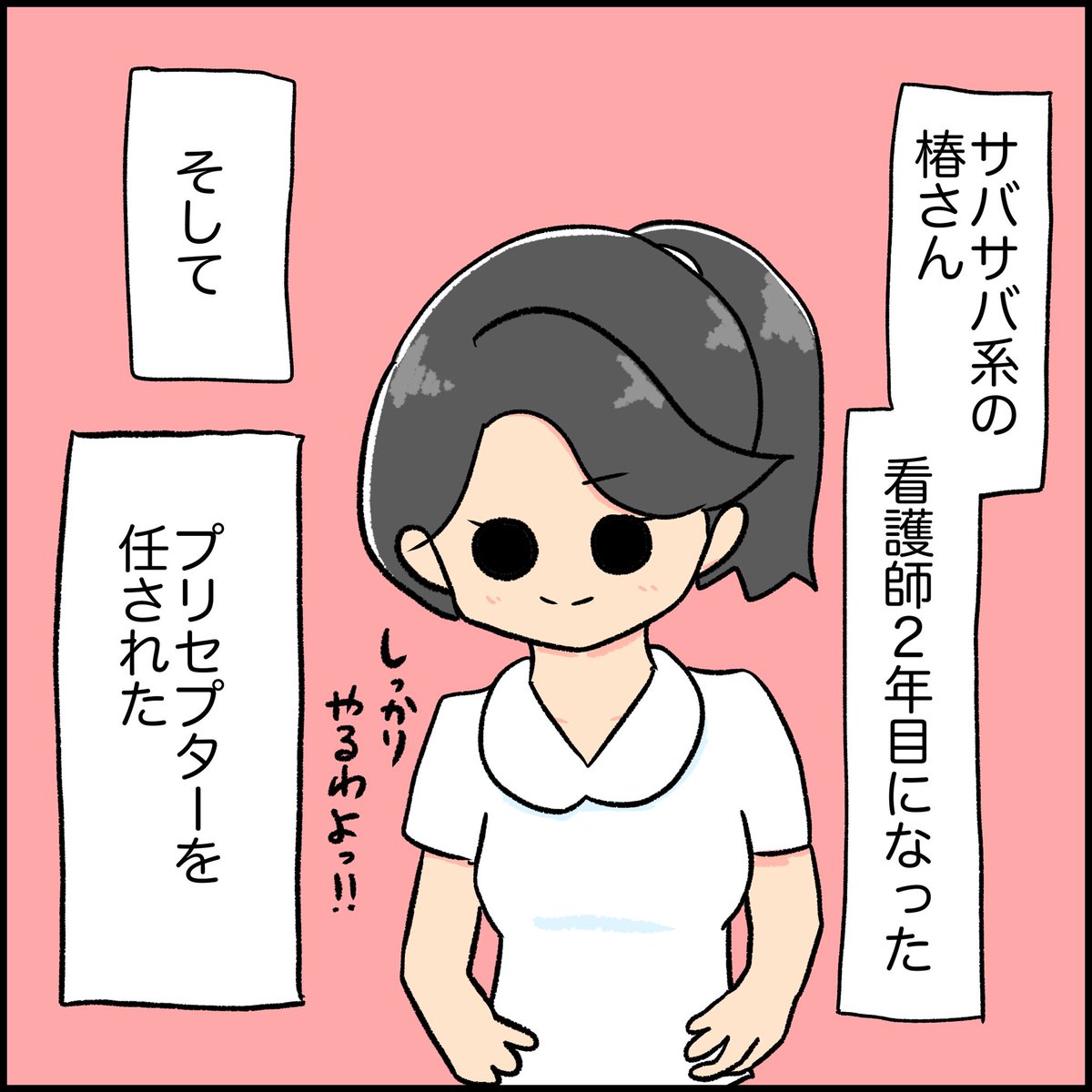 おどおど系男子 音梨くん  (2/6) 