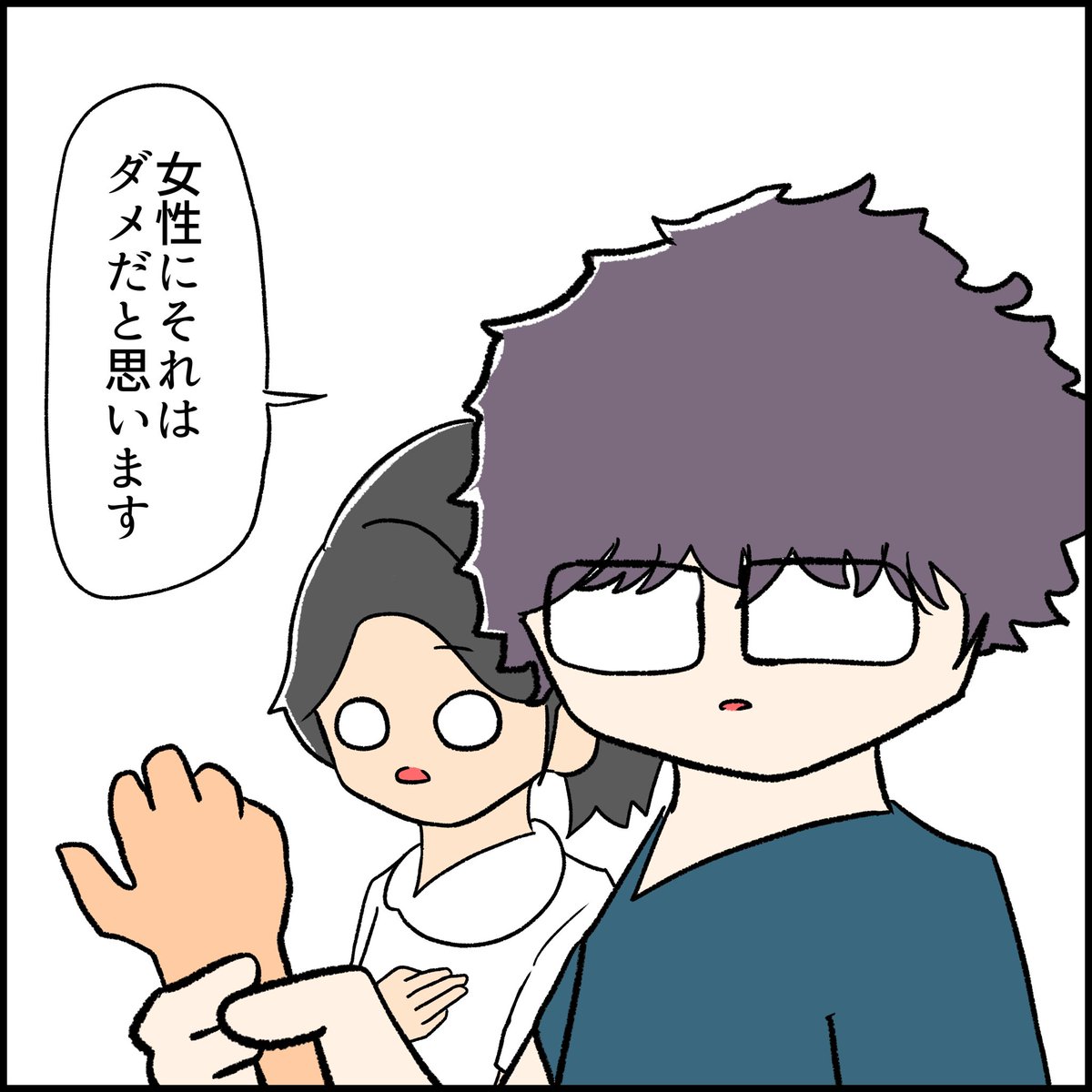 おどおど系男子 音梨くん  (4/6) 