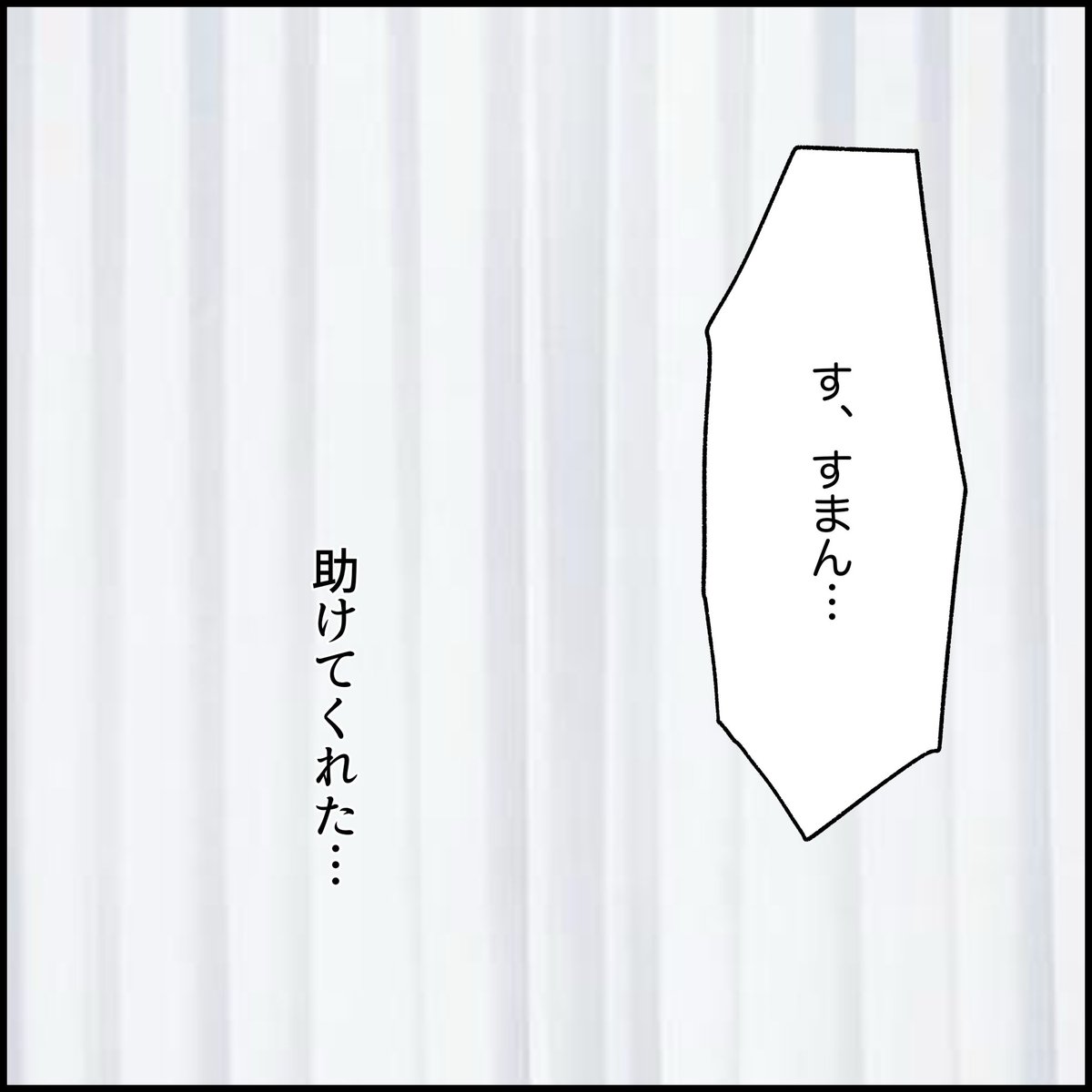 おどおど系男子 音梨くん  (5/6) 