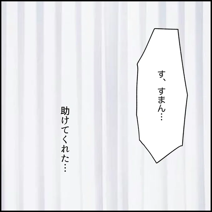 おどおど系男子 音梨くん  (5/6) 