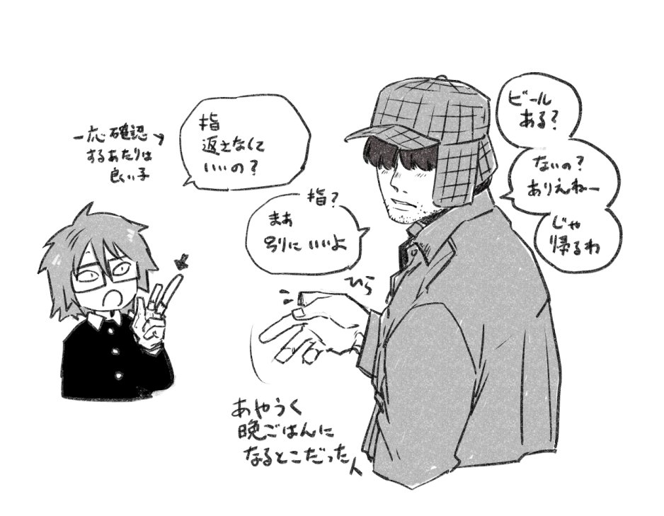 あやうく晩ごはんになるとこだった人
ランフレン、ちょっとだけ登場するキャラも絶妙なキャラ立ちしてて好き 