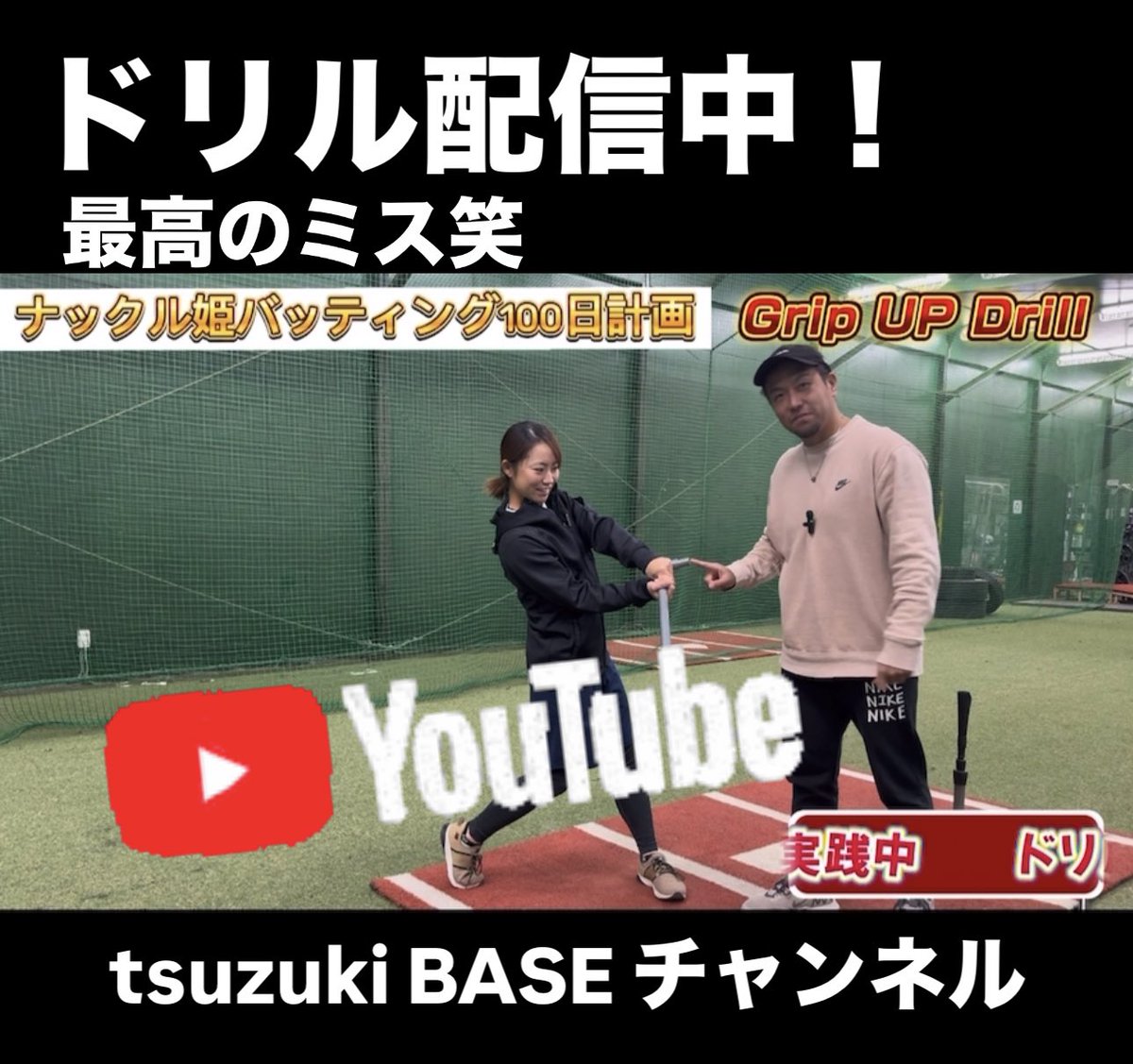 youtu.be/_NrewU85x_M?si…

チャンネル登録宜しくお願いします！