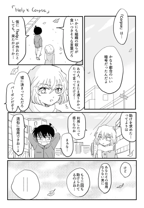 久しぶりの安コ。
「甘く冷たい宅配便」の後日①

ずっと前に描いた話を今ごろ仕上げた🥲 