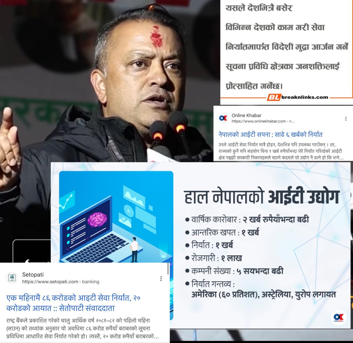 सकिन्छ अवस्य सकिन्छ नेपालमा आईटी पढेका भाईबहिनीहरुले आईटी सेवा निर्यात गरेर देश भित्र करौडौ डलर भित्राई रहेका छन।

THINK POSITIVE