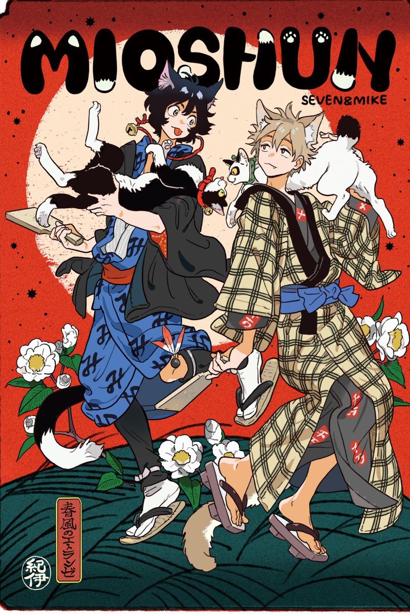 jazz_bunnies's tweet photo. CAT MIO AND SHUN😭😭😭 https://t.co/uOfrSvcmk5