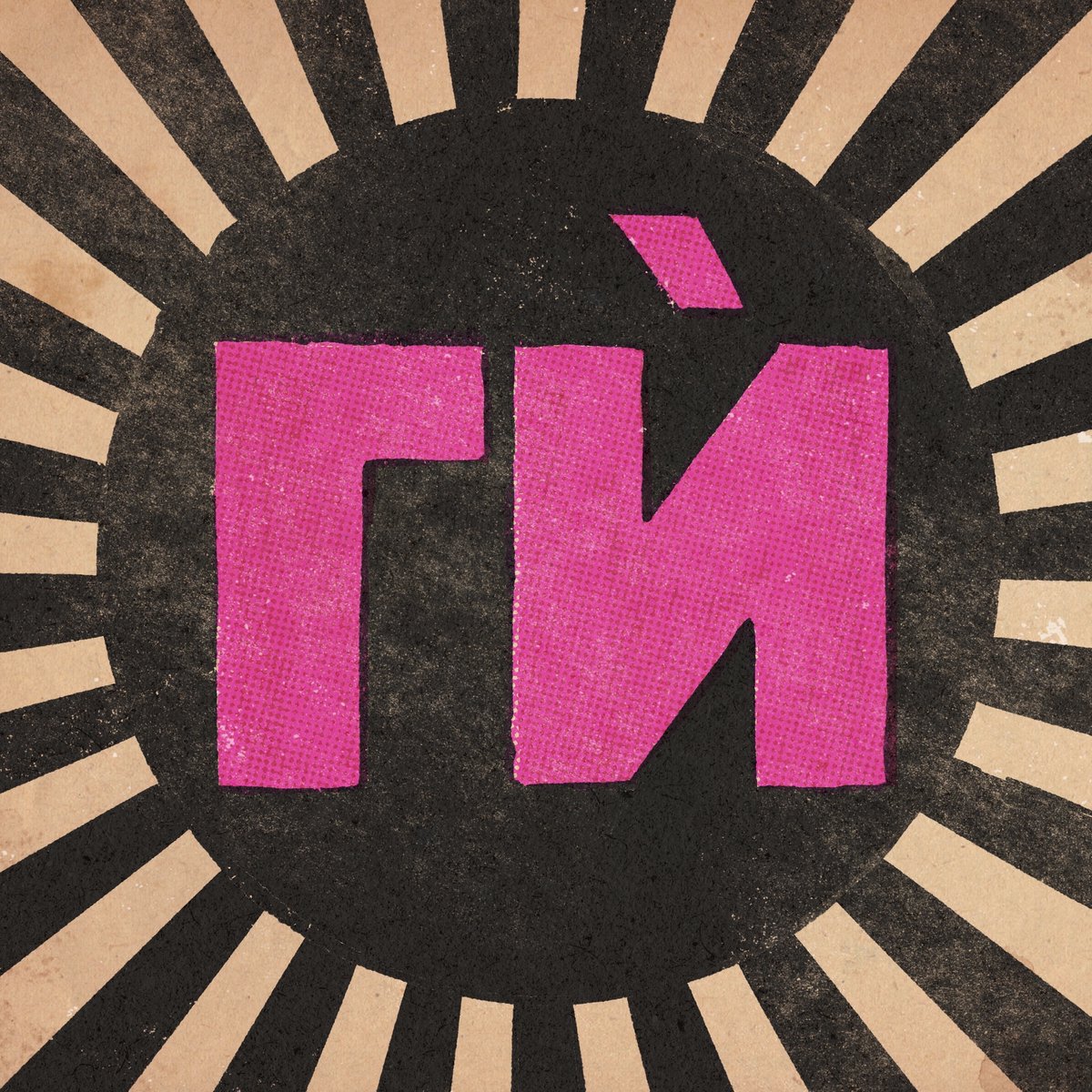 Нямаме гост, но обсъжраме как Open AI са тръгнали да правят браузър, сериалите на Тейлър Шеридан и разбира се - мелачки за кафе.

Абонирайте се: 👇🏻
Spotify: spoti.fi/3MiCjRW 
Apple: bit.ly/gi-apple
Web: govori-internet.com/browser-wars/