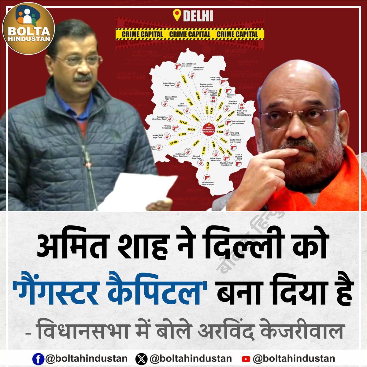 itcell33's tweet photo. @garrywalia_ किस किस को ये बात सही लग रही है ।

मोटा भाई ने दिल्ली को गैंगेस्टर कैपिटल बना दिया है 

केजरीवाल https://t.co/omOqnK2ZVV