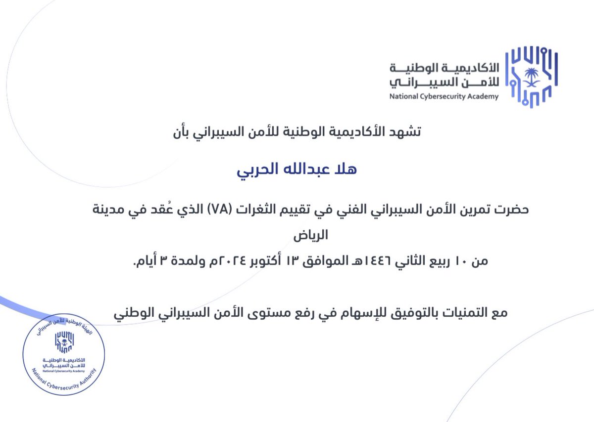 hakalharbi's tweet photo. استمتعت في حضور تمارين الأمن السيبراني في تقييم الثغرات VA @NCA_KSA 

ابرز المهارات التي عززتها من خلال التمارين: 
• المعرفة بالشبكات وفهم البروتوكولات TCP/IP .
• مهارات البرمجة وتطوير أدوات الأمان. 
• إدارة النظام وتحديد نقاط الضعف وتأمينها. 
• التشفير 
• الاستجابة للحوادث https://t.co/9I7XLlfNmA
