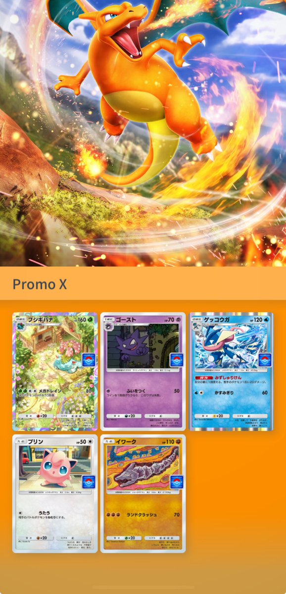 👀 

#PokemonCardPocket